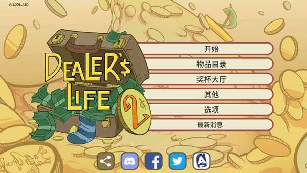 当铺人生2中文版(DealersLife2)