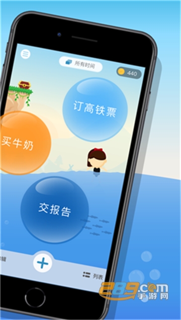 水球清单解锁高级版v1.0.0安卓版