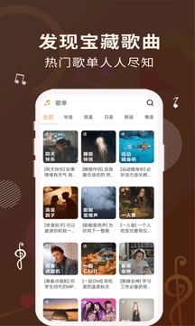 歌词适配app