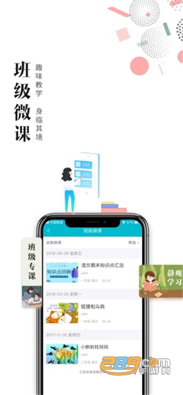 日照教育云学生版2022最新版v4.0.0安卓版