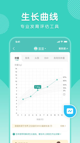 怡禾健康app官网版