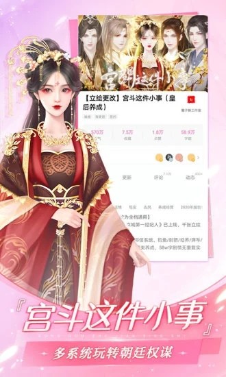 易次元安卓版