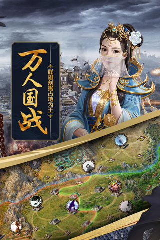 攻城掠地官网版