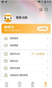 游小福正版