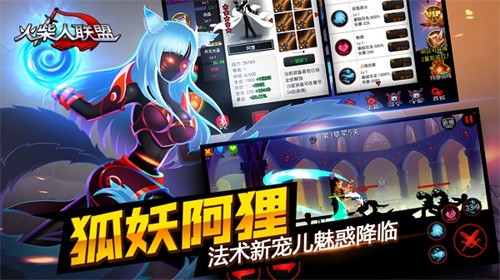 火柴人联盟1单机版无需网络