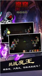 魔窟无尽的地下城暗黑世界v1.0