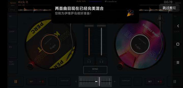 edjing Mix Pro图片8