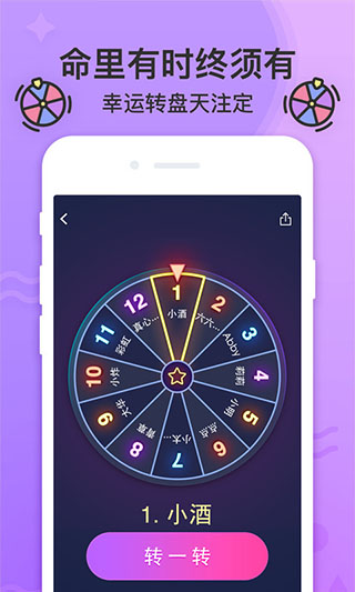 谁喝酒app