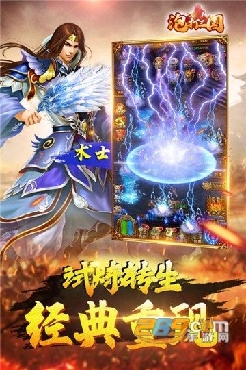 泡打三国九游礼包版v1.0.1最新版