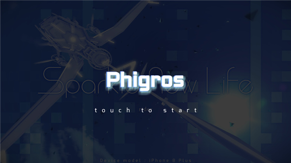 菲格罗斯(Phigros)