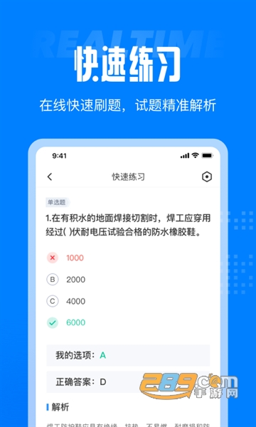 聚题库app下载安装最新版v1.0.0