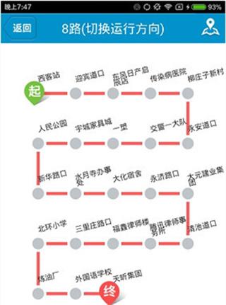 公交e出行官方版