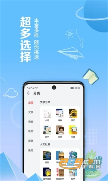 华为阅读app下载安装最新版v9.1.29.302最新版
