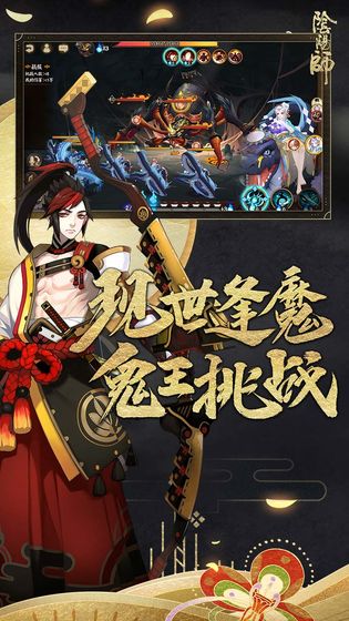 阴阳师