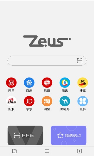 宙斯浏览器官方版