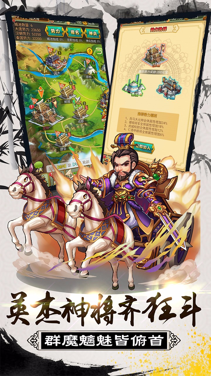 大秦帝国风云录 九游版