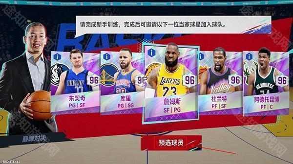 nba巅峰对决官服新手攻略