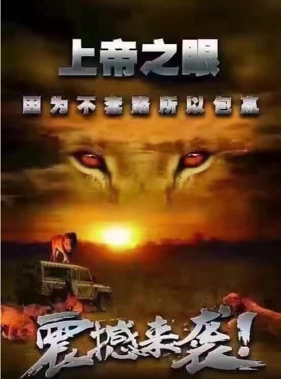 上帝之眼激活码 v1.0