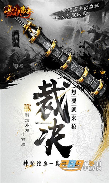 豪侠传奇单职业版v1.0.0安卓版