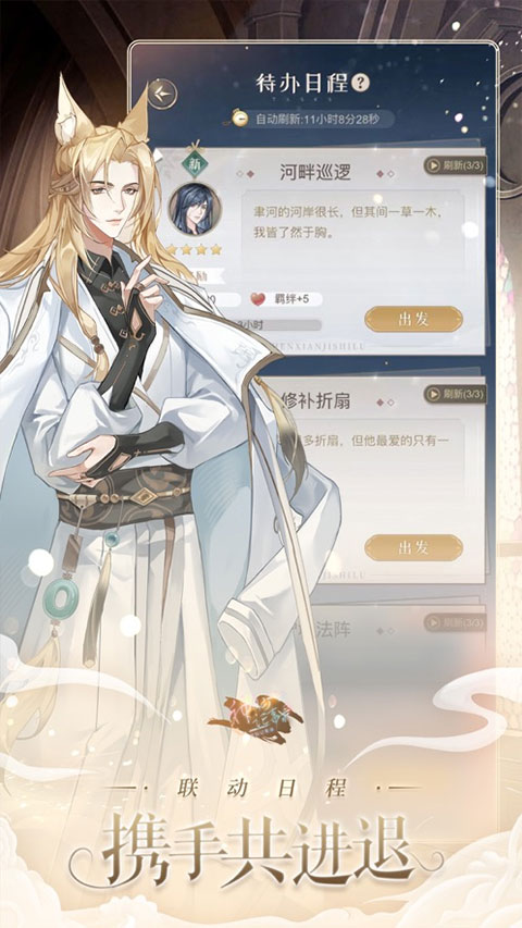 神仙记事录免广告版