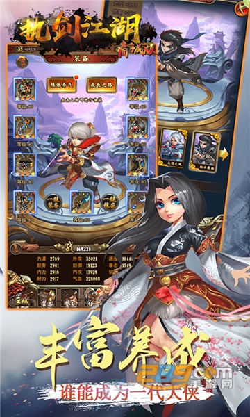 执剑江湖破解版v1.0.1商城版