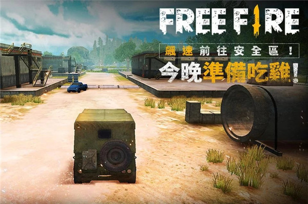 自由开火战场内置菜单(Free Fire Advance)