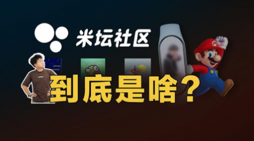 米坛社区