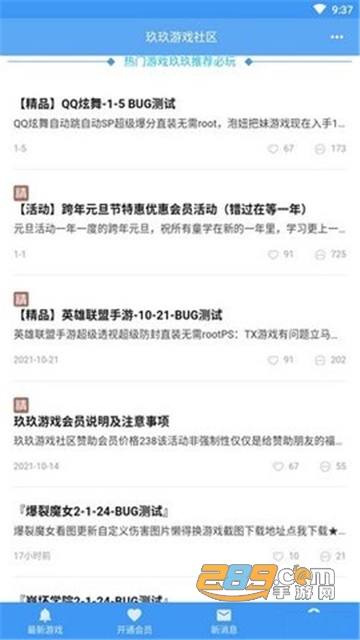 玖玖游戏社区手机端app安卓版v1.2.0安卓版
