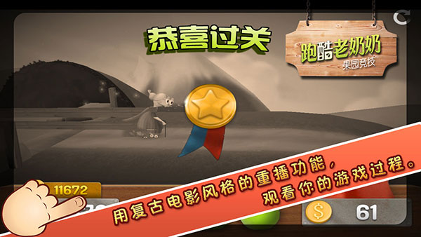 跑酷老奶奶无限金币