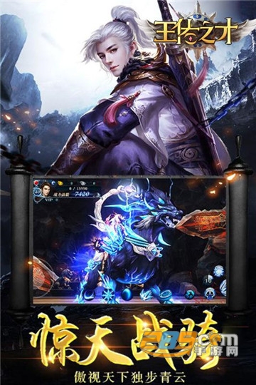 王佐之才九游版