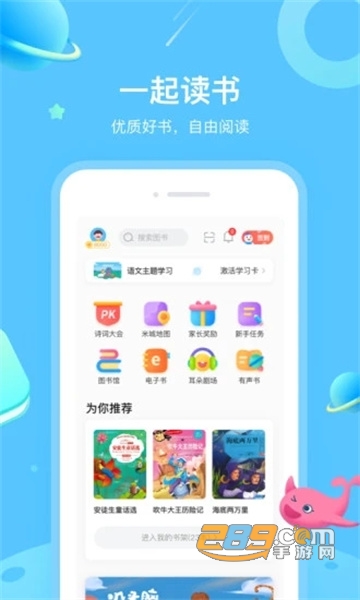 一米阅读app安卓最新版v3.8.12