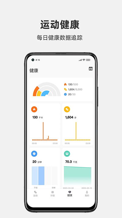 运动秀app官方版