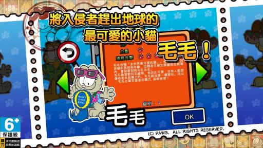 加菲猫总动员2 Garfield Defense 2安卓IOS