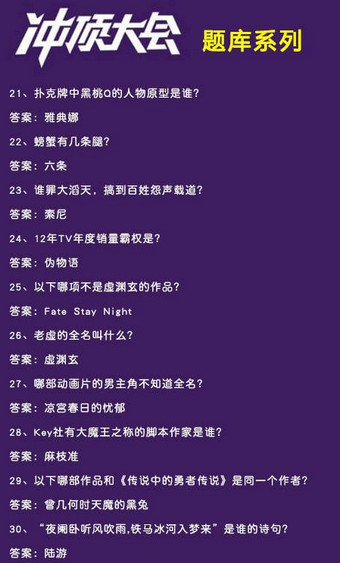 冲顶大会答题器