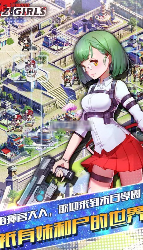 绝园少女zgirlsv1.0.2