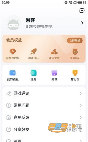 小马模拟器app安卓最新版v3.1.5最新版