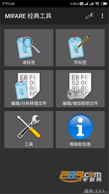 MIFARE经典工具下载汉化安卓版v4.3.1汉化版