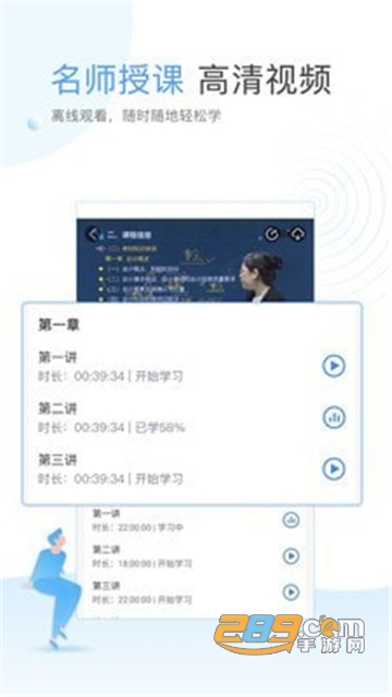 云校学堂手机端app官方最新版v2.5.0最新版
