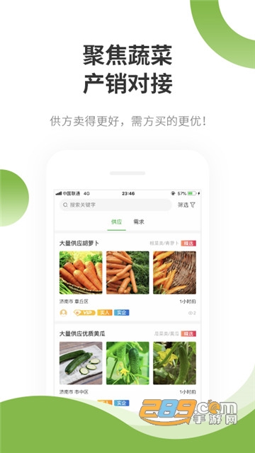爱百菜appv1.0.0安卓版