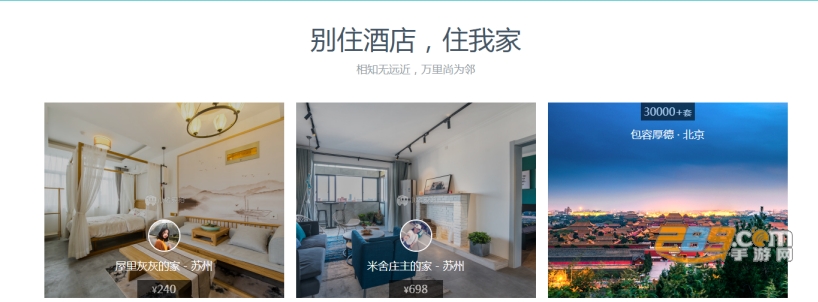 小猪app