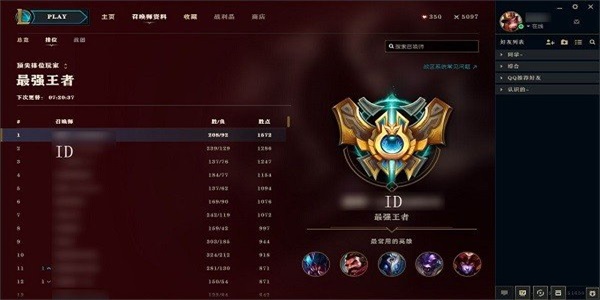 UU皮肤修改器
