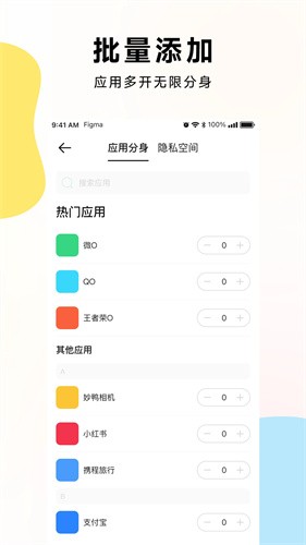麻吉分身最新版