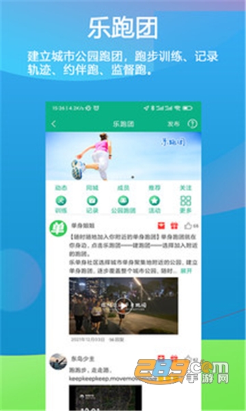 徒遇（乐单身）app下载官方最新版v3.2.3最新版