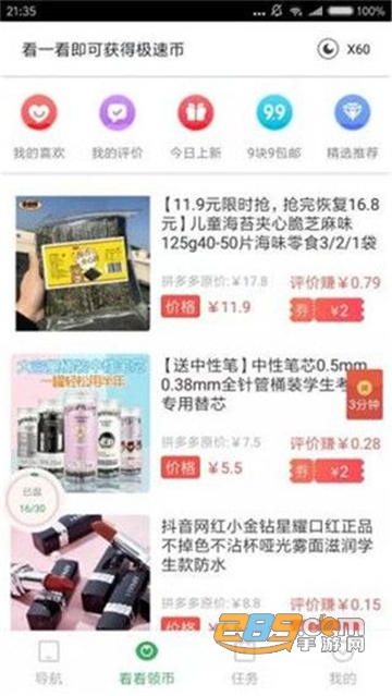 返利盒子网赚折扣平台v0.0.38