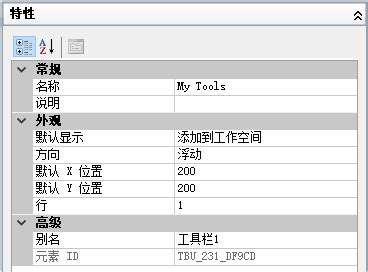 自定义工具栏的步骤