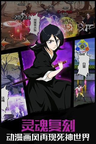 灵魂撕裂百度版