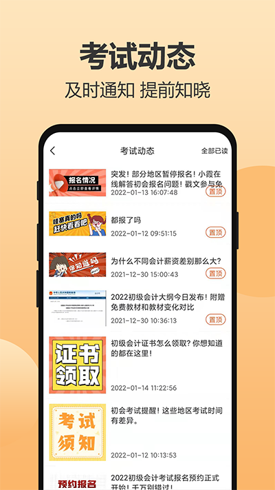 小霞会计app官网版