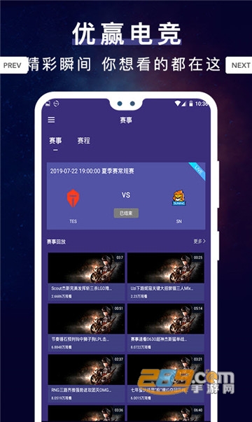 优赢电竞v1.0.1安卓版