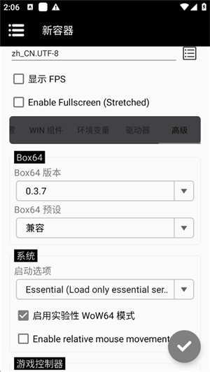 Winlator Bionic CMOD