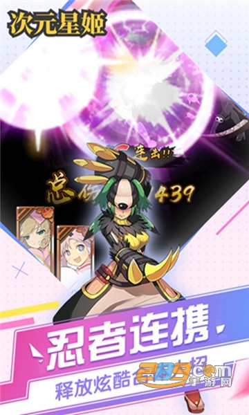尘缘仙剑次元星姬折扣服v1.0安卓版